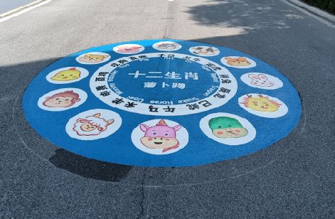 靖安地面游戏彩绘